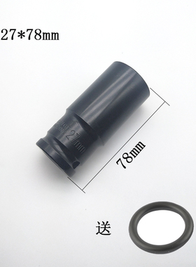 电动扳手套筒头内六角套头工具电钻套管风炮套筒板手大飞8-32mm