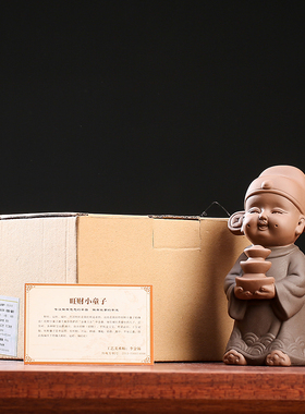 创意紫砂招财手工摆件旺财童子人物家居博古架办公室桌面装饰品