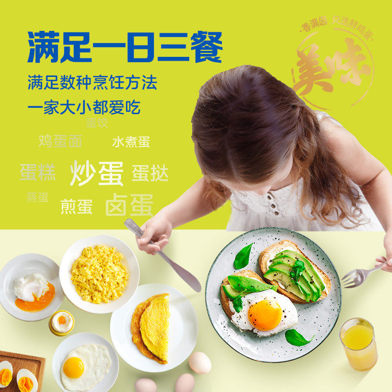 金龙鱼香满园无抗谷物安选L级鲜鸡蛋30枚1.80kg礼盒无菌新鲜鸡蛋