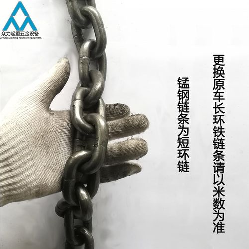 工程板翻渣土自卸车翻斗货汽车后门高强度配件挂链加粗锰钢链条子 - 图2