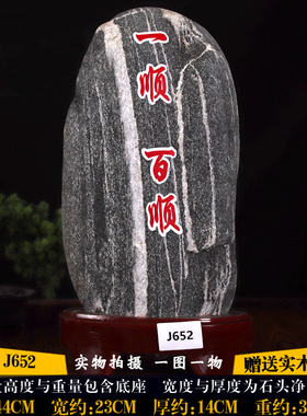 正宗泰山石敢当未切底整块天然室内外办公室补缺角旺宅靠山石摆件