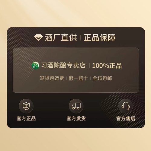 【官方正品】贵州习酒匠心之作53度酱香型口粮食酒100mL小酒白酒 - 图2