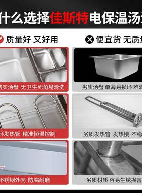 商用台式恒温展示柜加厚不锈钢电热食品售菜保温汤池保温柜