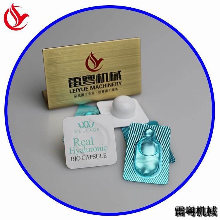 精华液体灌装机乳液次抛小样包装机2ml玻尿酸原液灌封一体机,淘宝优惠券,粉丝福利购,淘宝优惠卷