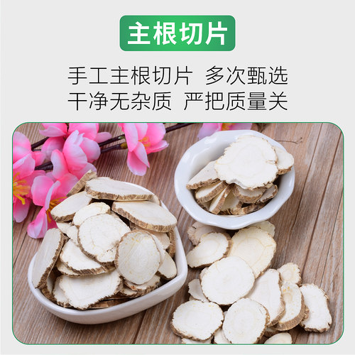白芷片去腥增香火锅炖肉卤料川菜厨房调味料香料大全可磨粉做面膜 - 图2