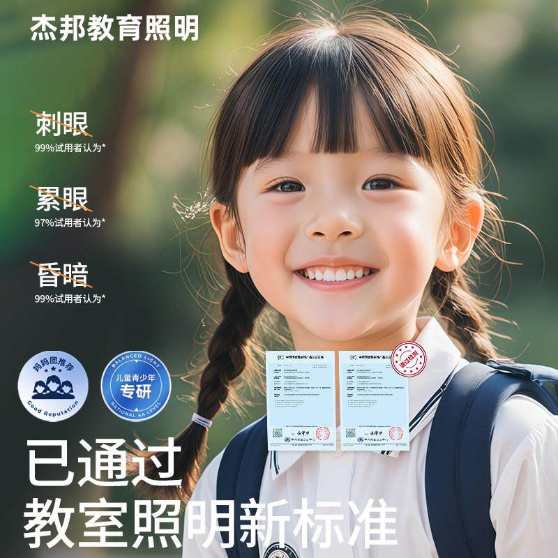 全光谱护眼灯教室灯儿童学习阅读专用照明灯可调光语音家用学习灯,淘宝优惠券,粉丝福利购,淘宝优惠卷