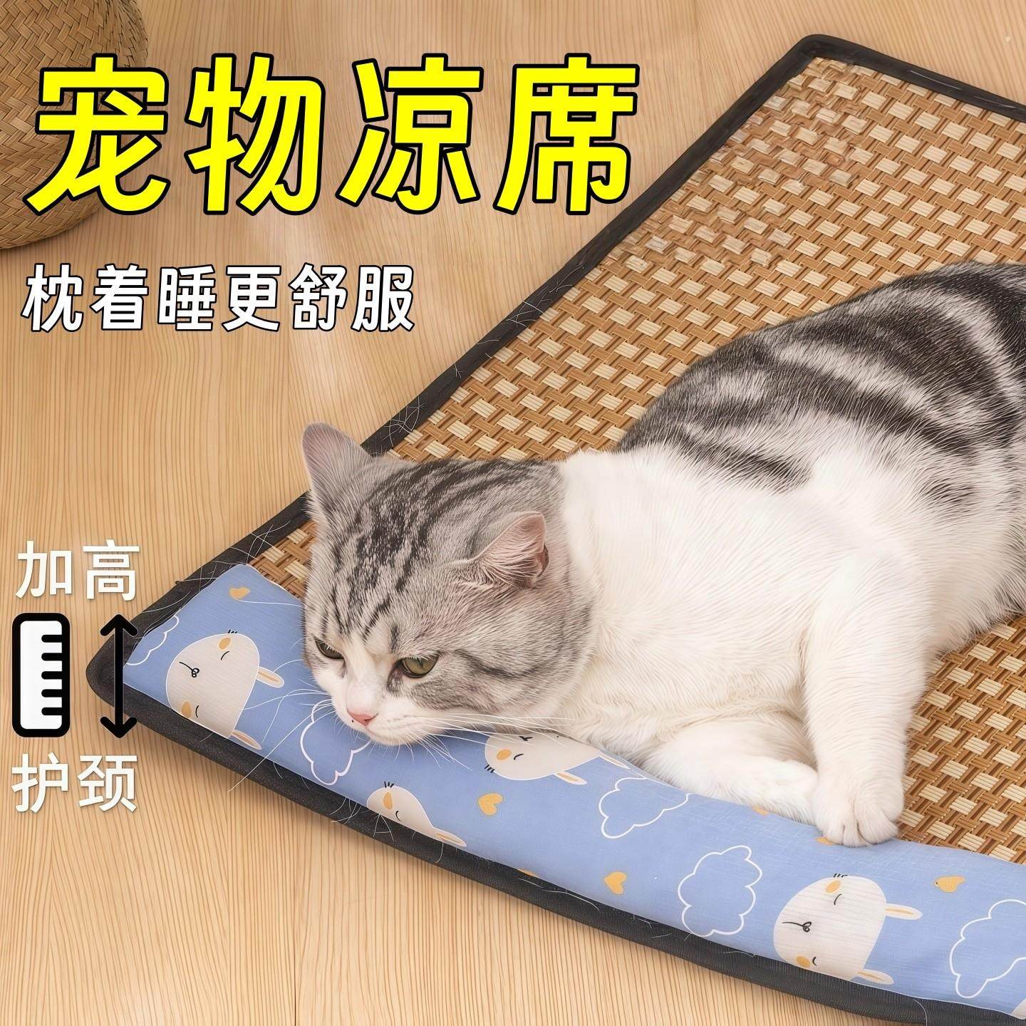 宠物凉席下巴垫子猫窝狗窝夏季猫咪狗狗枕头睡觉用冰垫不粘毛透气,淘宝优惠券,粉丝福利购,淘宝优惠卷
