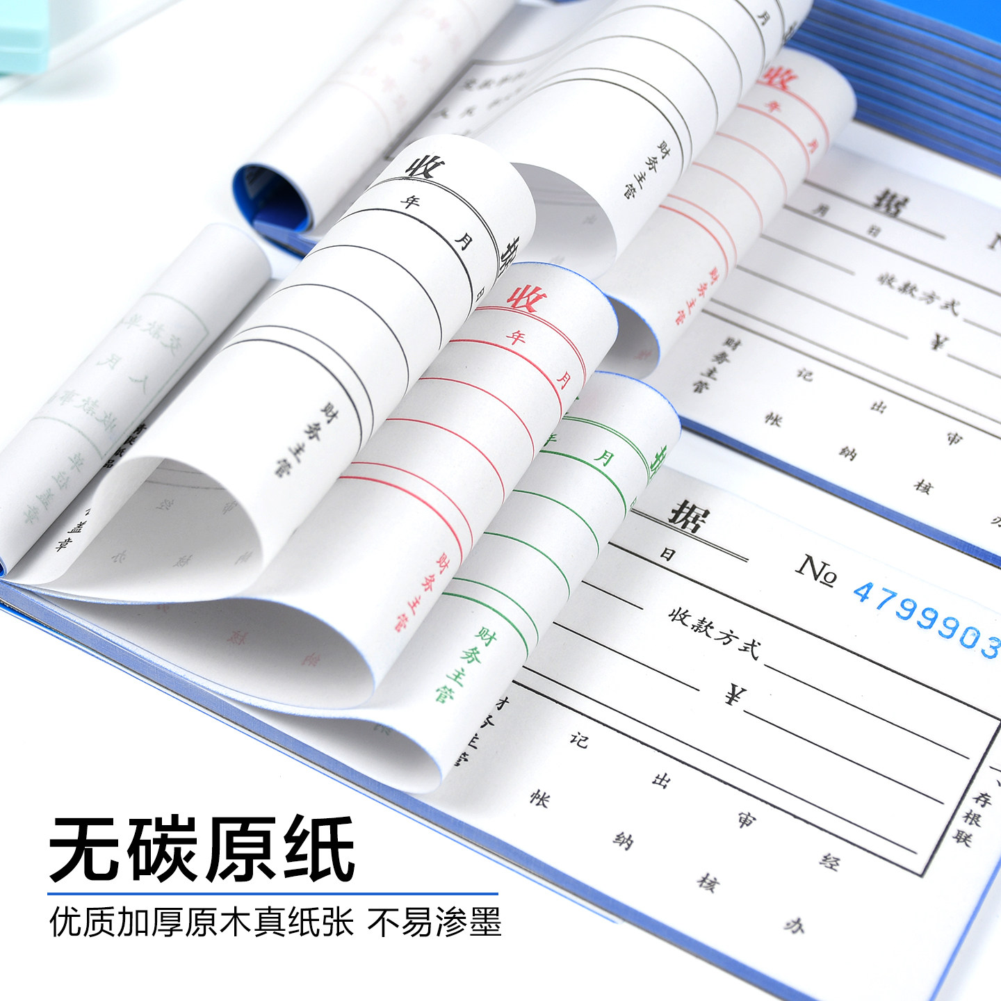 青联Q系列54K通用收款收据二联三联单手写优质无碳复写纸单栏两联收款单据本2联3联收款本现金凭证票据本定制,淘宝优惠券,粉丝福利购,淘宝优惠卷