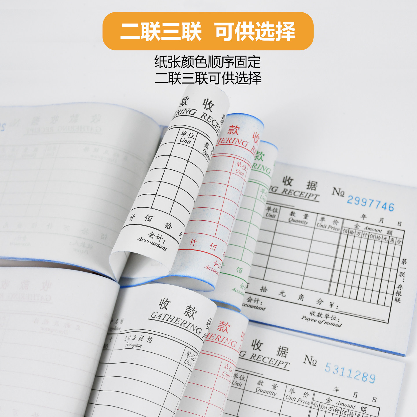 青联D系列48K双语带英文收款收据二联三联收款单优质无碳复写纸手写多栏式单据两联3联收据本收据清单票据本 - 图2