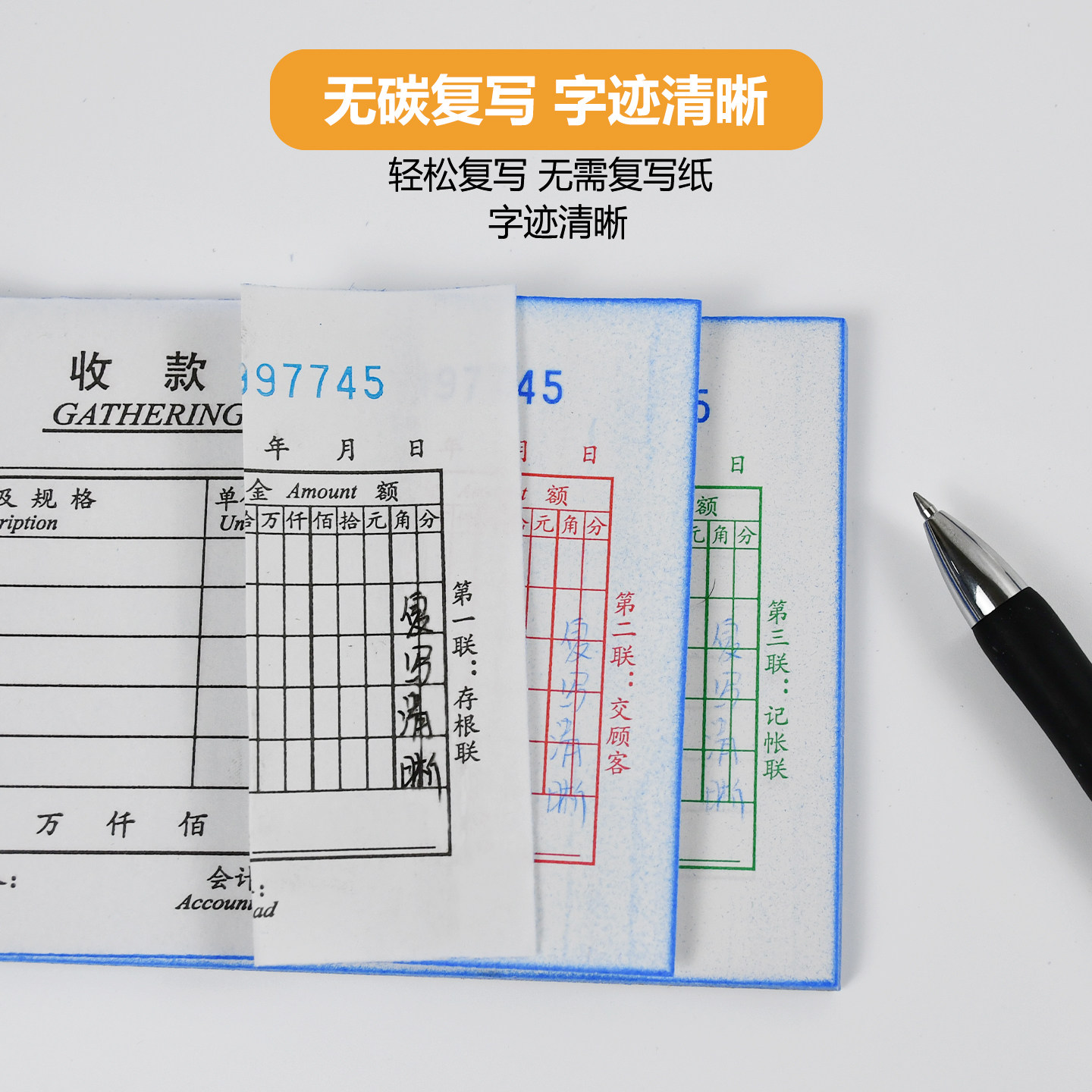 青联D系列48K双语带英文收款收据二联三联收款单优质无碳复写纸手写多栏式单据两联3联收据本收据清单票据本 - 图0