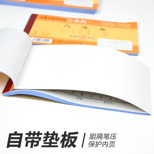 青联入库单三联二联四联带复写仓库出入库单无碳手写仓库原材料成品54K大号36K收货单进出货单234联单据票据 - 图2