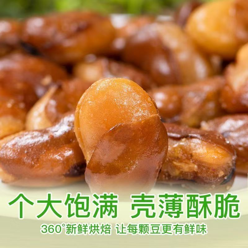 香酥蚕豆牛肉味坚果炒货休闲零食小吃兰花豆香辣味夜宵解馋下酒菜
