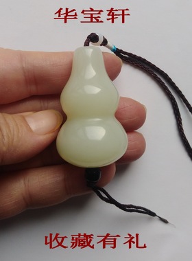 吉祥葫芦旺宅招财随身携带保平安白玉葫芦挂件手把件家居饰品摆件