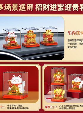 新款招财猫自动摇摆招手太阳能开业客厅摆件车载可下扭蛋礼品
