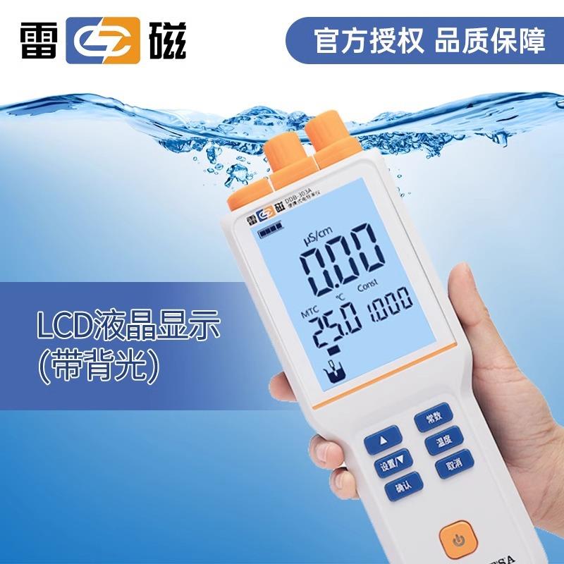 上海电导率仪DDB-0A实验室便携式DDS-11A台式DDS-07A/07 - 图0