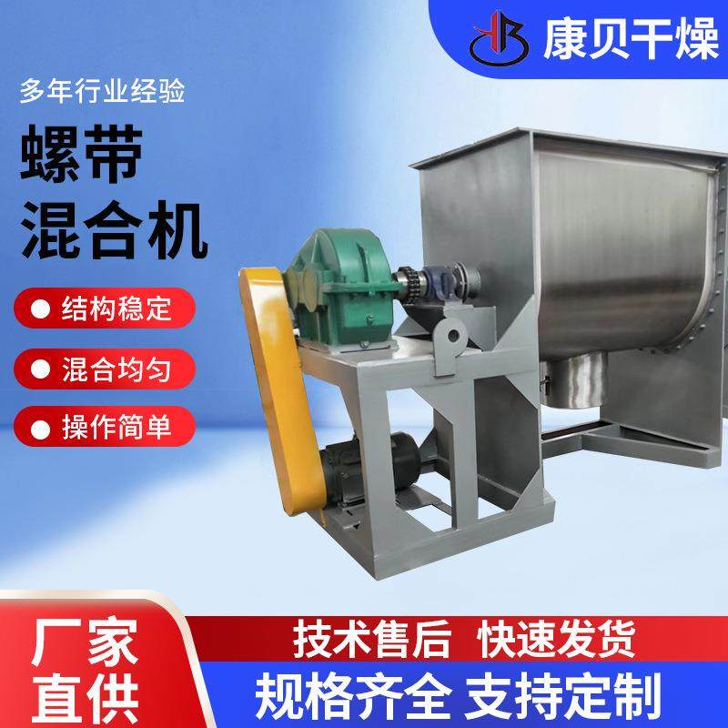 全不锈钢卧式螺带混合机粉体混料机食用粉末搅拌机,淘宝优惠券,粉丝福利购,淘宝优惠卷