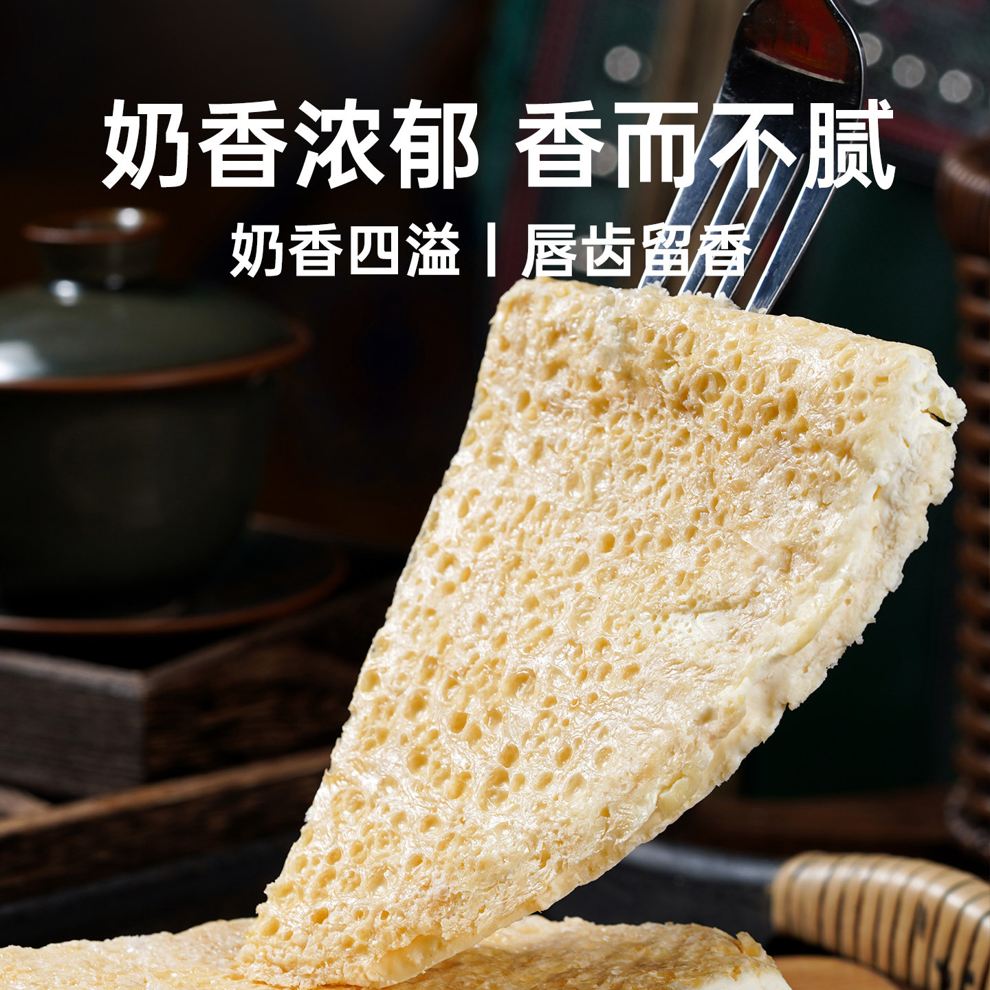 奶皮子内蒙古特产官方旗舰店鲜奶皮子动物奶油奶酪原制奶制品零食,淘宝优惠券,粉丝福利购,淘宝优惠卷