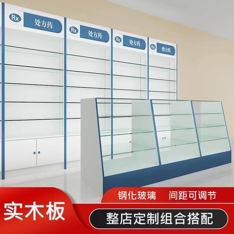 药店货架药房专用玻璃柜台西药展示柜药品中岛货架矮柜收银台实木,淘宝优惠券,粉丝福利购,淘宝优惠卷