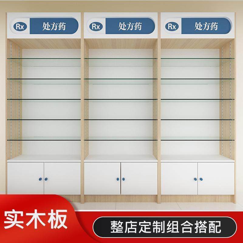 药店货架药房专用玻璃柜台西药展示柜药品中岛货架矮柜收银台实木,淘宝优惠券,粉丝福利购,淘宝优惠卷