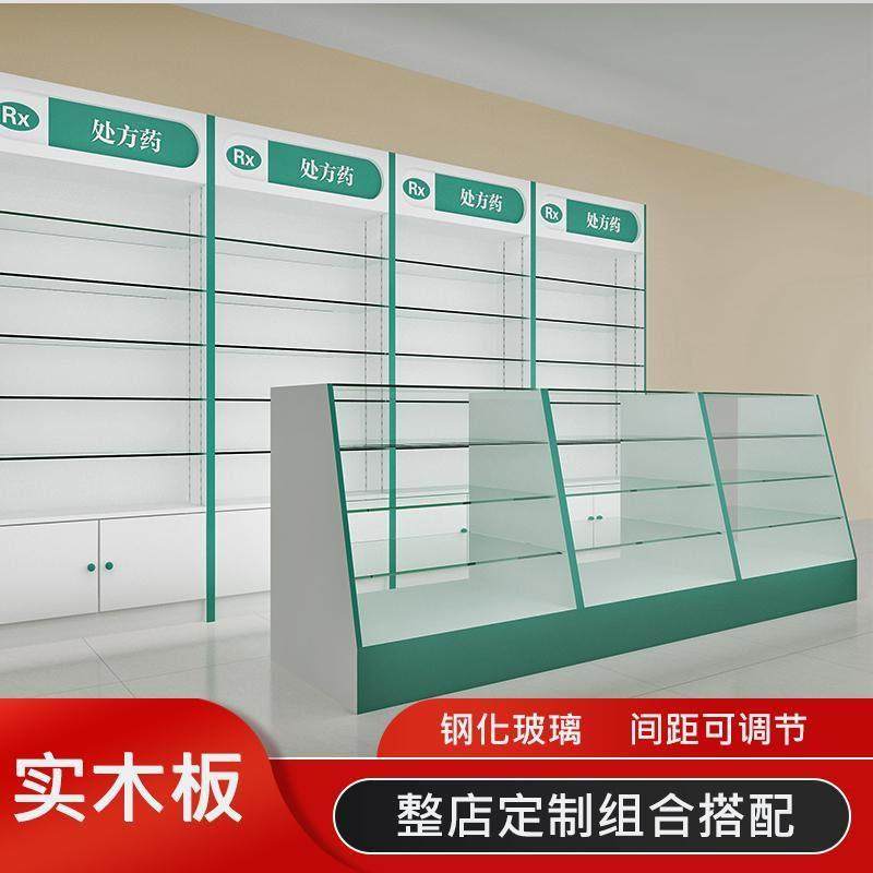 药店货架药房专用玻璃柜台西药展示柜药品中岛货架矮柜收银台实木,淘宝优惠券,粉丝福利购,淘宝优惠卷