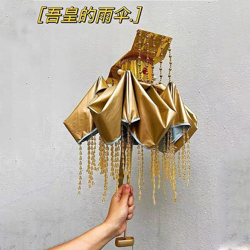 飞恋伞厂吾皇的雨伞创意新奇搞笑炫酷遮阳伞雨伞学生黑胶抗UV - 图1