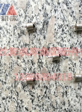 沈阳车床配件 机床刻度盘小灯泡 小灯珠CA6140 CA6150 现货 灯泡