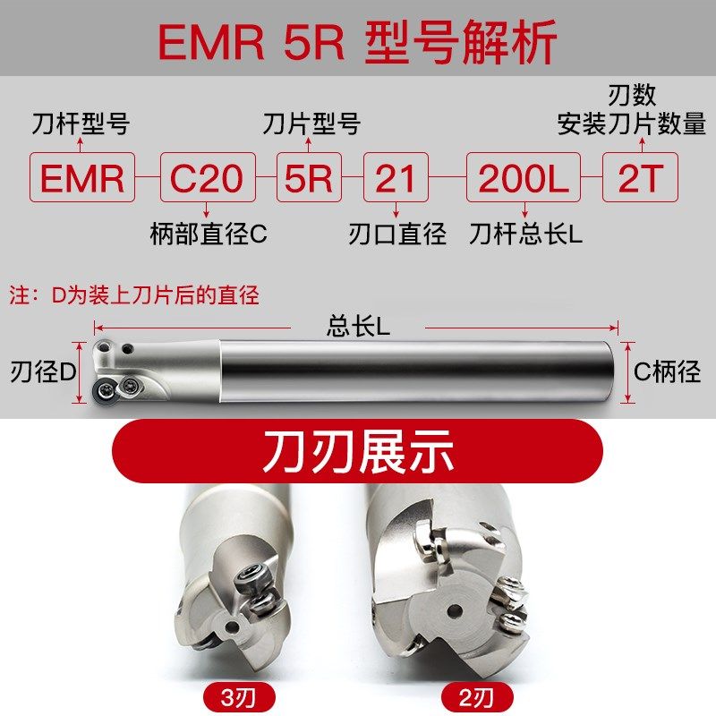 数控EMR圆鼻R5铣刀杆/1003/R4/R6CNC加工中心铣床飞刀杆抗震加硬,淘宝优惠券,粉丝福利购,淘宝优惠卷