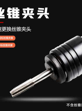 南京三鼎台钻床攻丝机快换夹套丝锥夹头J4012L型M3 4 5 6-8 10 12