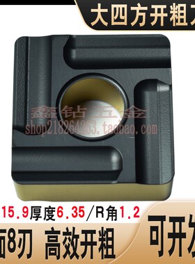 大四方开槽开粗数控刀片SNMG150612R/SNMG150612L双色涂层钢件