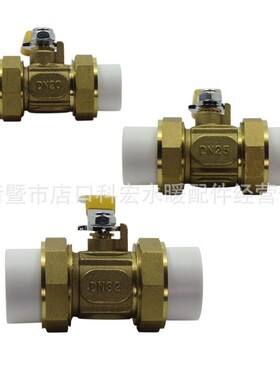 加厚铜芯PPR双活接铜球阀焊接球阀热熔阀门开关6分DN20 DN25 DN32