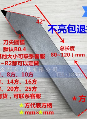金刚石车刀数控刀具PCD CBN氮化硼刀具刀片外圆刀宝石刀非标定做