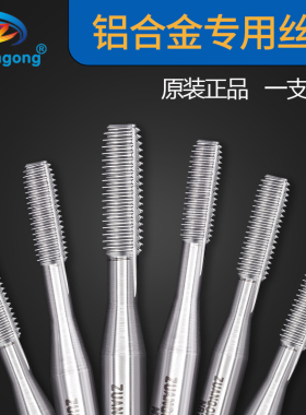 ZG铝用挤压丝锥M3M2.5M4M5M6M8带槽挤牙丝攻铝专用美制6-32 8-32