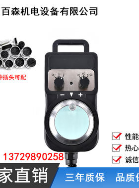 电子手轮 手轮脉冲发生器 数控机床 加工中心 精雕机/雕刻机手轮