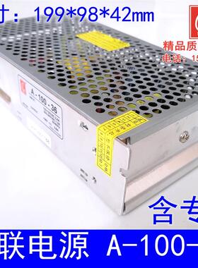 A-100-36创联电源36V2.8A开关电源 替代眀纬100W 36V2.8A 质保3年
