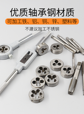 手用丝锥板牙套装攻牙钻头扳手绞手组合螺纹攻丝五金工具手动丝攻
