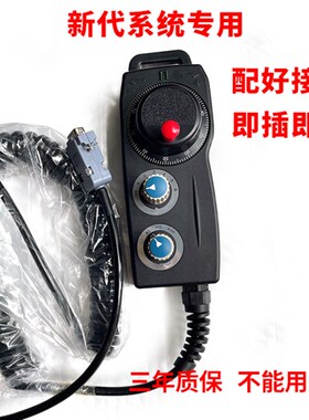 新代专用手轮远詹 FUTUR台湾远瞻电子手轮手脉手持盒 新代 系统