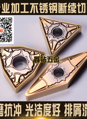 桃形不锈钢专用数控刀片WNMG080404/080408/080412-FA/FM/MR断屑