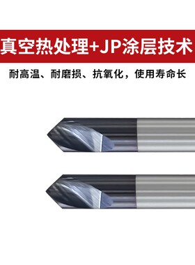进口粉末加硬定心钻定点钻6090度120140倒角刀D3D4D5D6铝用钢