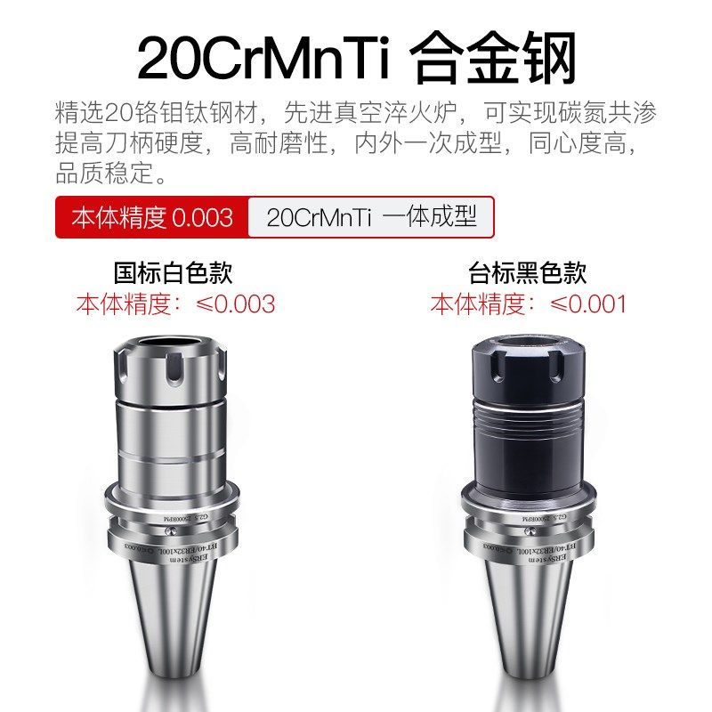 数控加工中心CNC高精度BT30/BT40/BT50刀柄动平衡/ER16/20/32夹头,淘宝优惠券,粉丝福利购,淘宝优惠卷