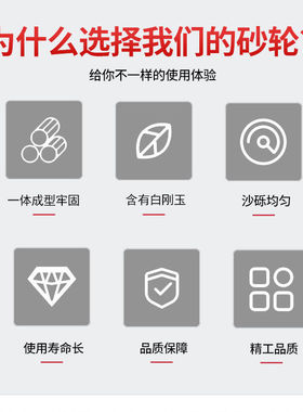 角磨机砂轮片磨片细磨刀片打磨沙轮片手磨机磨光片专用磨刀石神器