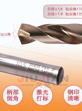 进口麻花钻头原装日本不二越超硬粉末合金不锈钢打孔钢铁金属6mm