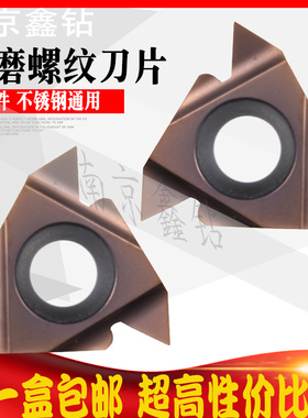 进口涂层螺纹刀片16ERAG60 16ER1.5 2.0 3.0 1.25 1.75钢件不锈钢