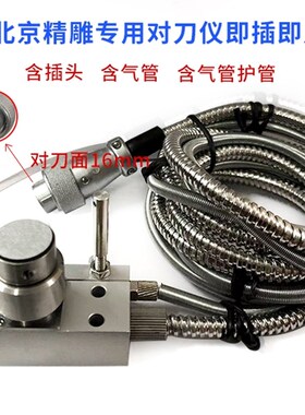 CNC对刀仪 佳铁北京精雕机专用对刀仪 加工雕刻机 Z轴自动对刀仪