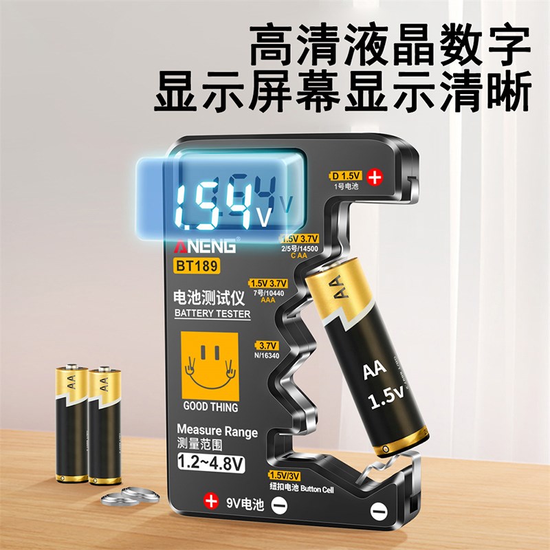 电池电量检测器电池容量测试仪电池电量显示器测剩余电量数显仪 - 图0