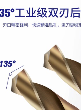 含钴锥钻M35高钴麻花钻莫氏锥柄大直径钻头不锈钢专用进口高硬度