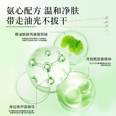 ICEKING祛痘洗面奶淡印祛疤控油