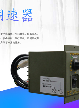 US206/315/425/560/590/5120/6250-02电机调速器马达减速控制开关