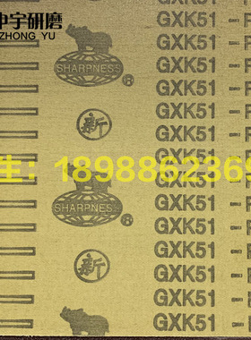 犀利GXK51-P砂带4000*100平接拉纹机抛光拉丝拉纹砂带卷砂布砂带