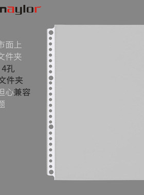 50个文件袋透明a4 活页文件夹插页袋26/30孔活页替芯B5保护套加厚