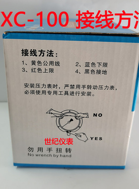 上海联力YXC100 0-1/1.6MPA磁助式电接点压力表水泵控制表真空表